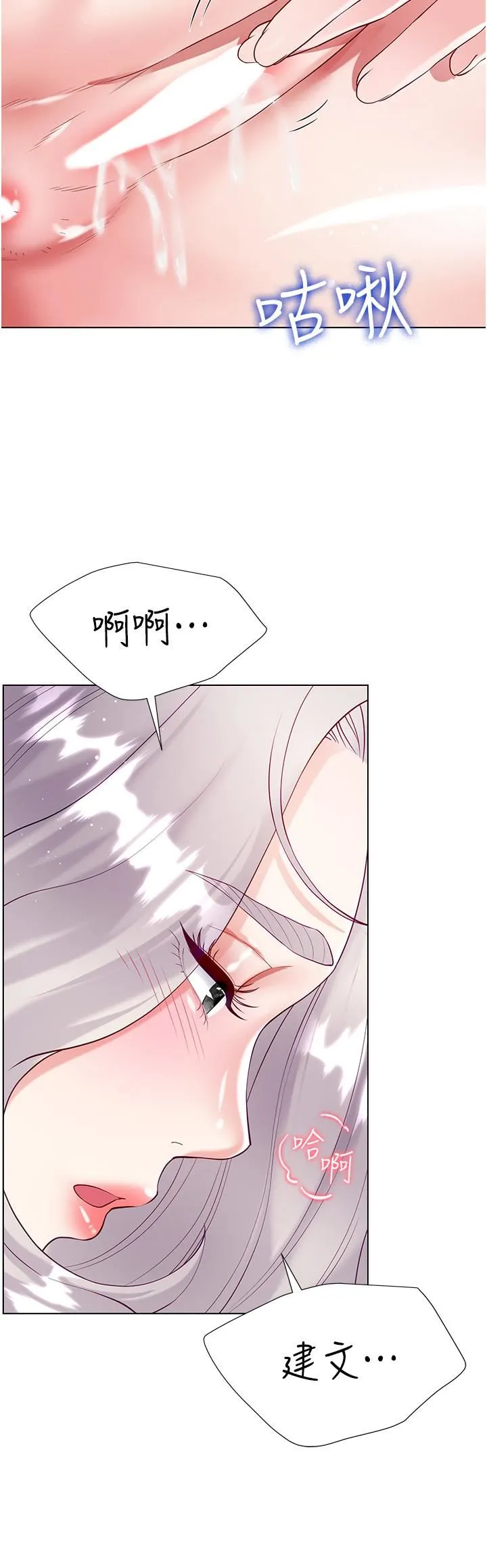 大嫂的裙子 第46话-建文，你害我好想要… 第35页