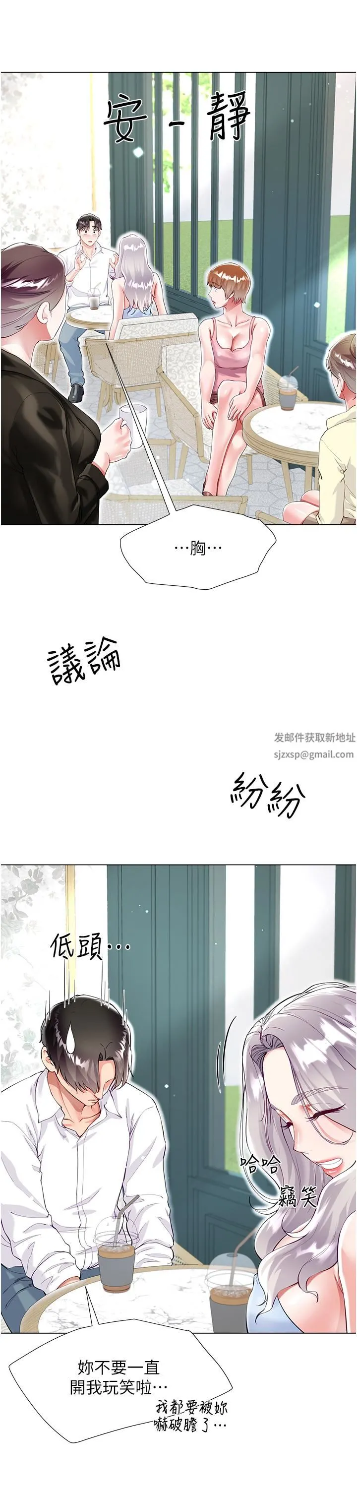 大嫂的裙子 第46话-建文，你害我好想要… 第12页