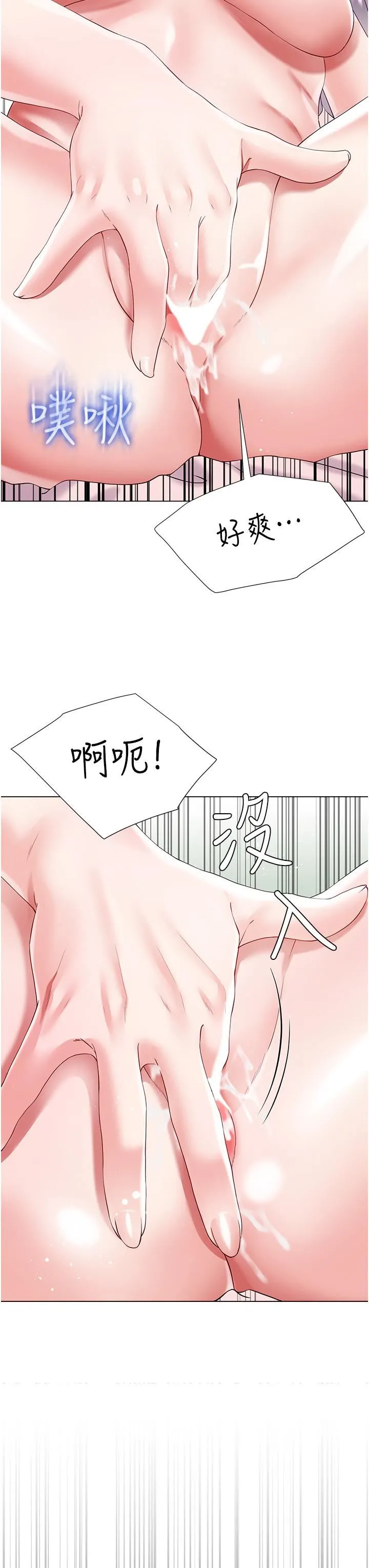 大嫂的裙子 第46话-建文，你害我好想要… 第38页