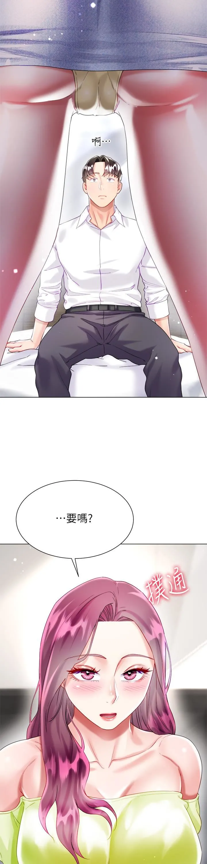 大嫂的裙子 第25话-尝试用瑜珈姿势做爱! 第2页