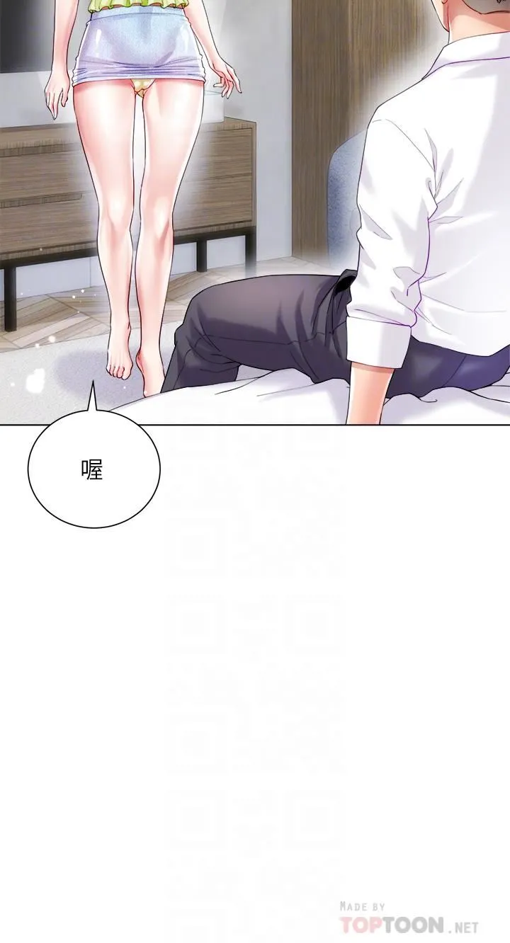 大嫂的裙子 第25话-尝试用瑜珈姿势做爱! 第4页