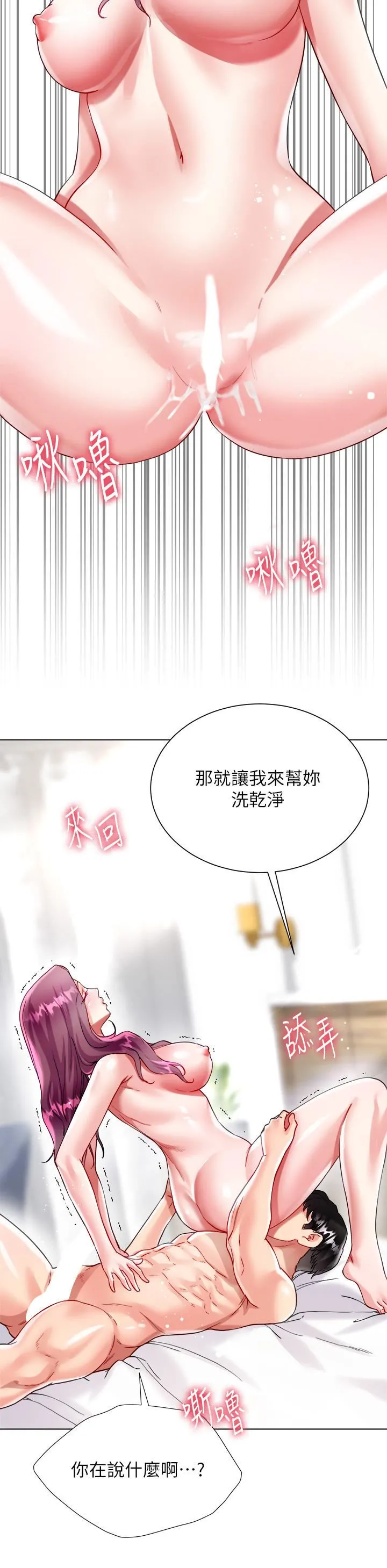 大嫂的裙子 第25话-尝试用瑜珈姿势做爱! 第21页