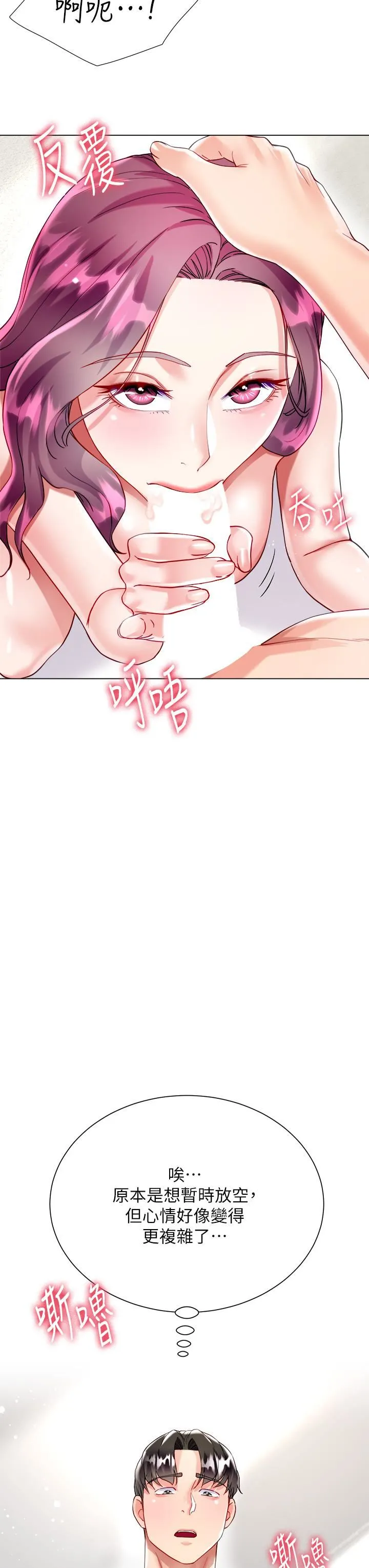大嫂的裙子 第25话-尝试用瑜珈姿势做爱! 第29页
