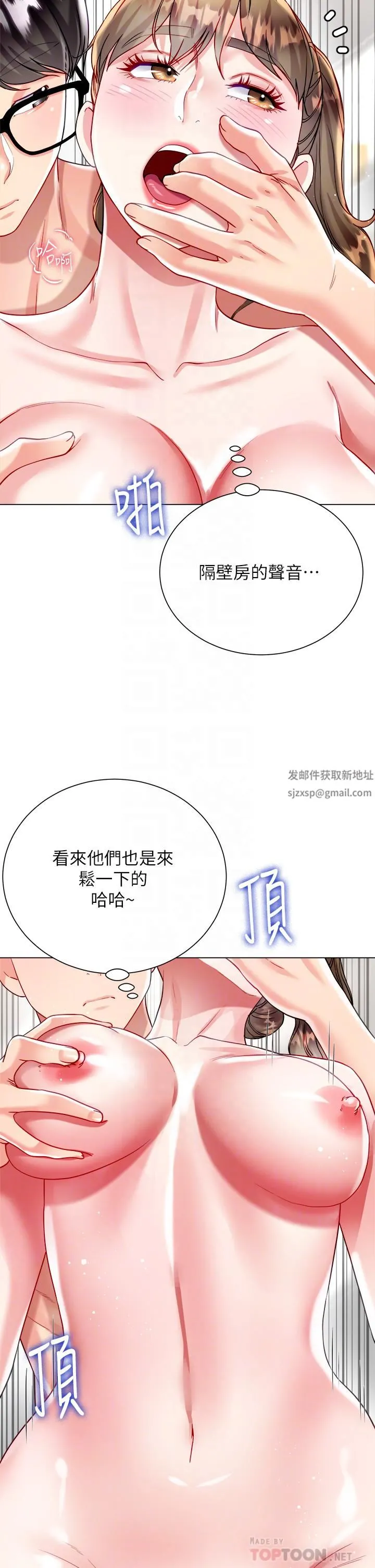 大嫂的裙子 第25话-尝试用瑜珈姿势做爱! 第18页