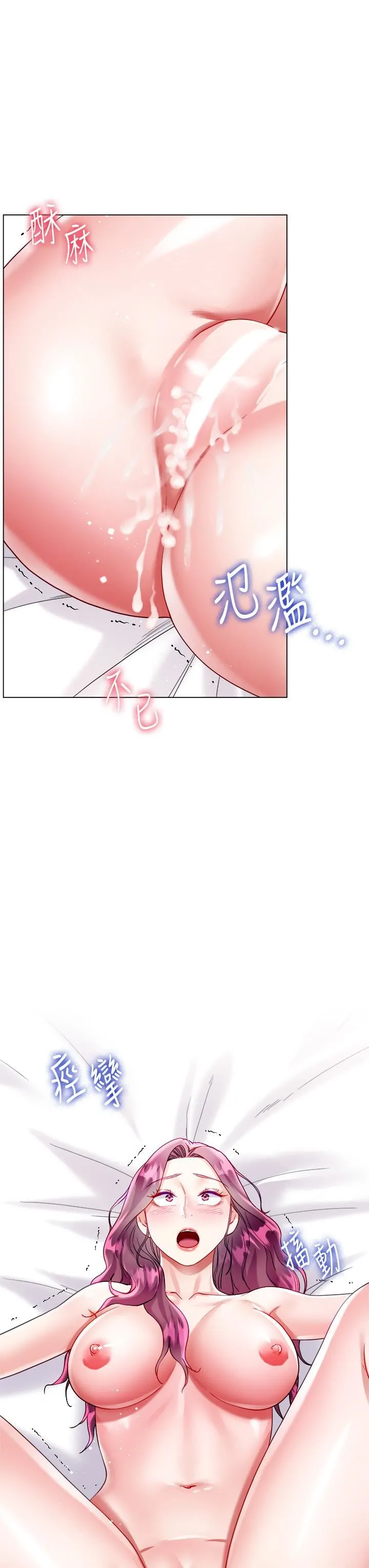 大嫂的裙子 第25话-尝试用瑜珈姿势做爱! 第54页