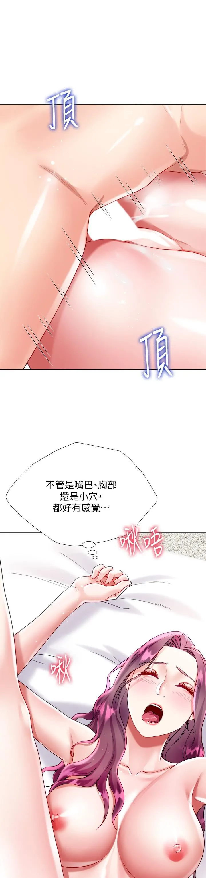 大嫂的裙子 第25话-尝试用瑜珈姿势做爱! 第49页