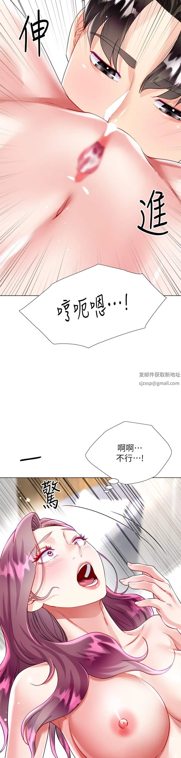 大嫂的裙子 第25话-尝试用瑜珈姿势做爱! 第23页