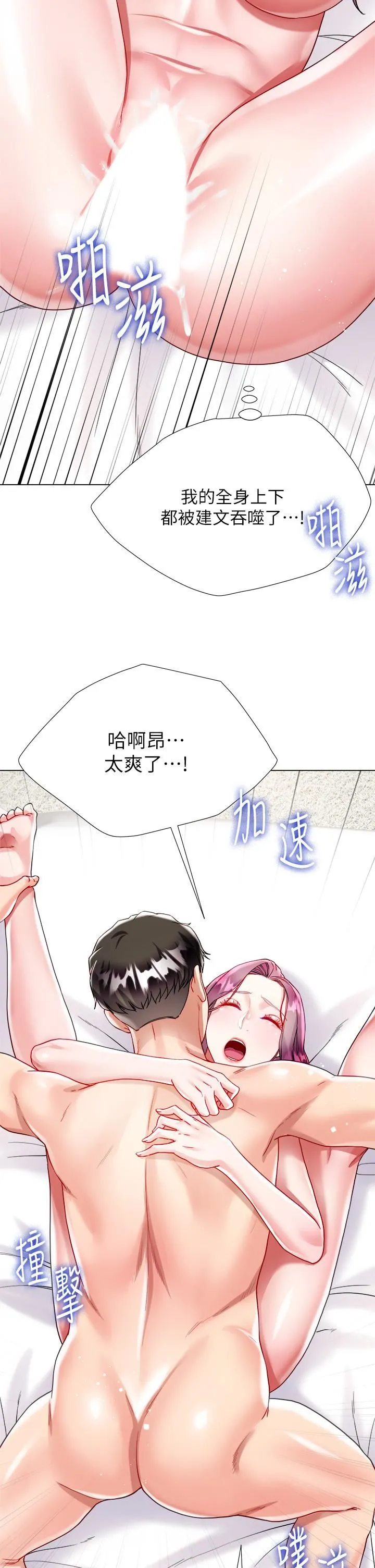 大嫂的裙子 第25话-尝试用瑜珈姿势做爱! 第50页