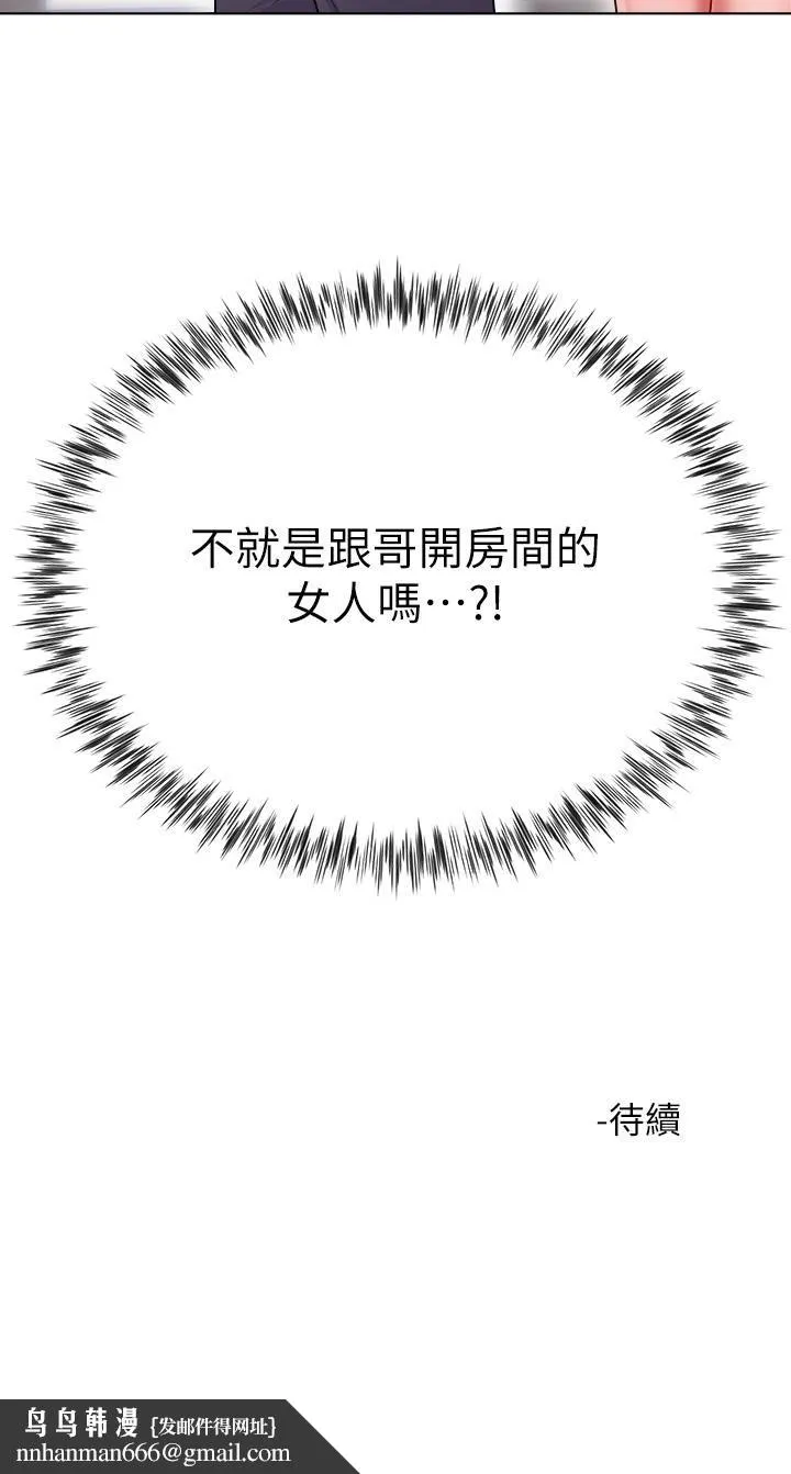 大嫂的裙子 第25话-尝试用瑜珈姿势做爱! 第60页