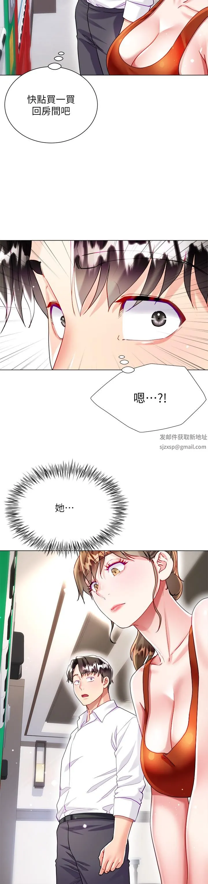 大嫂的裙子 第25话-尝试用瑜珈姿势做爱! 第59页