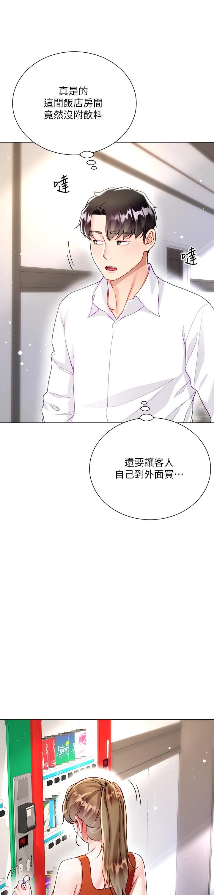 大嫂的裙子 第25话-尝试用瑜珈姿势做爱! 第57页