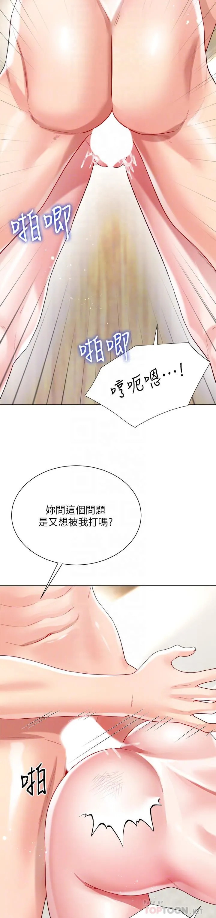 大嫂的裙子 第25话-尝试用瑜珈姿势做爱! 第14页