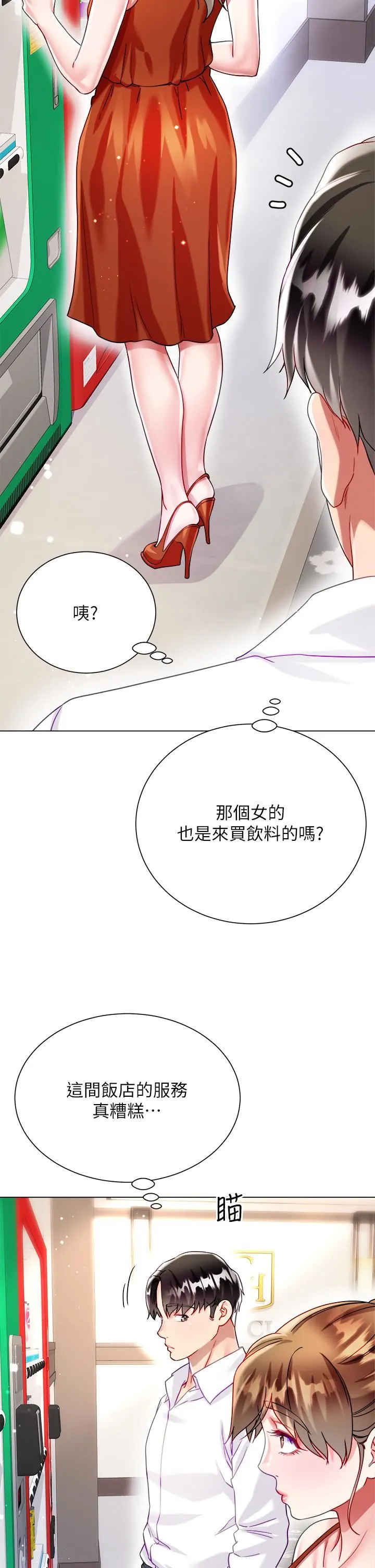 大嫂的裙子 第25话-尝试用瑜珈姿势做爱! 第58页