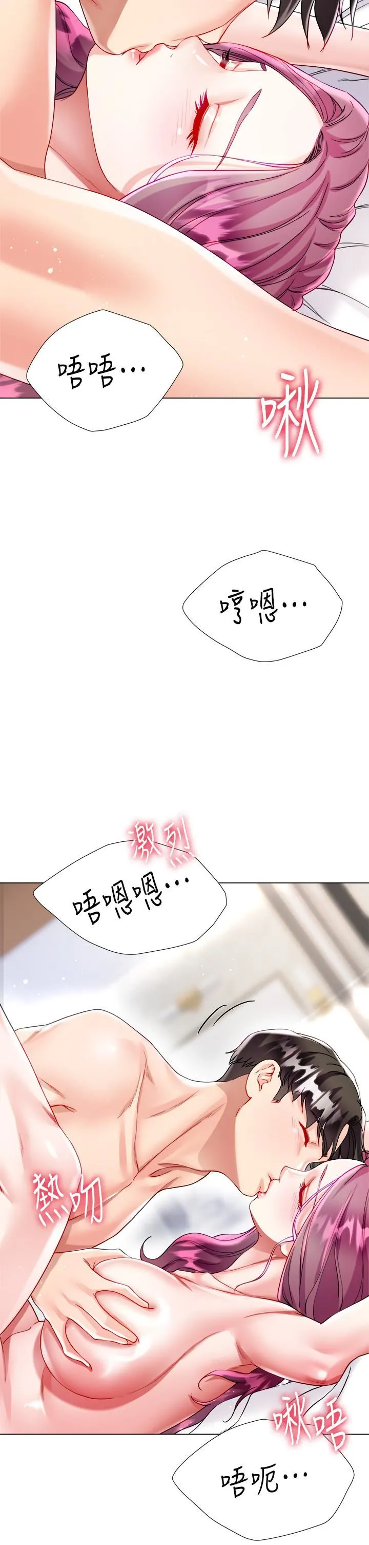 大嫂的裙子 第25话-尝试用瑜珈姿势做爱! 第48页