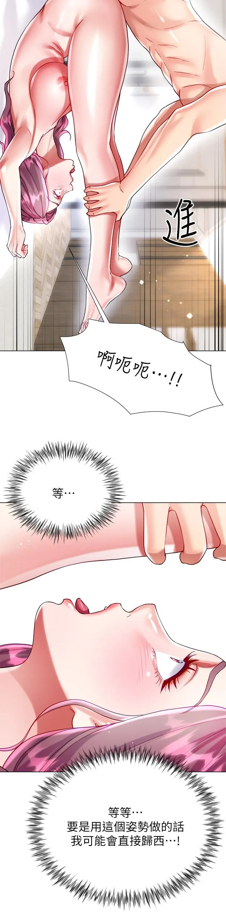 大嫂的裙子 第25话-尝试用瑜珈姿势做爱! 第41页