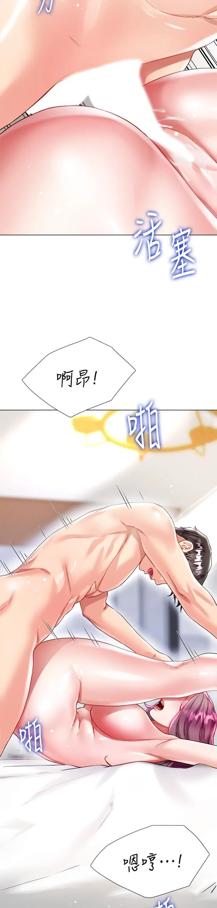 大嫂的裙子 第25话-尝试用瑜珈姿势做爱! 第45页
