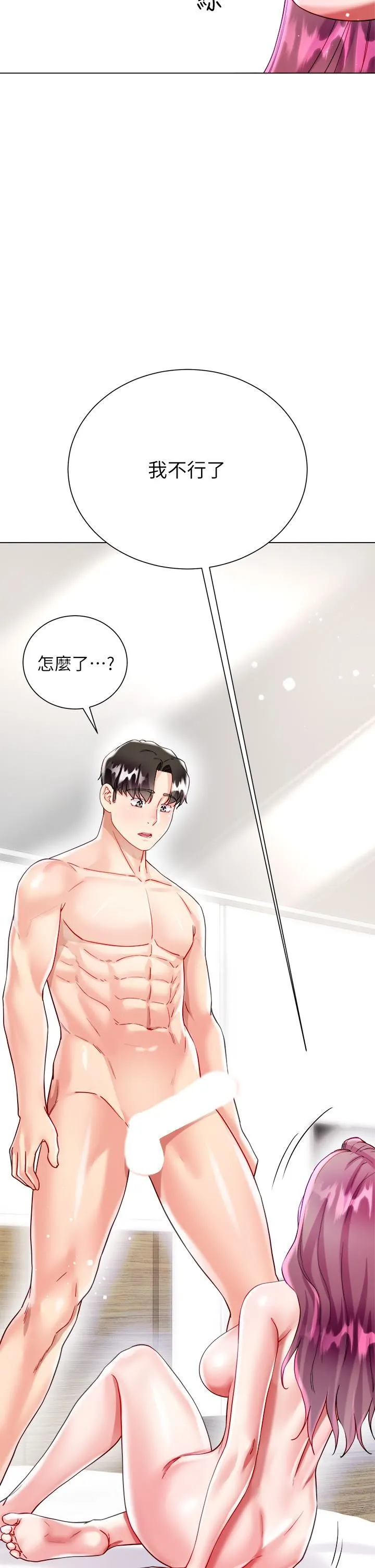 大嫂的裙子 第25话-尝试用瑜珈姿势做爱! 第35页