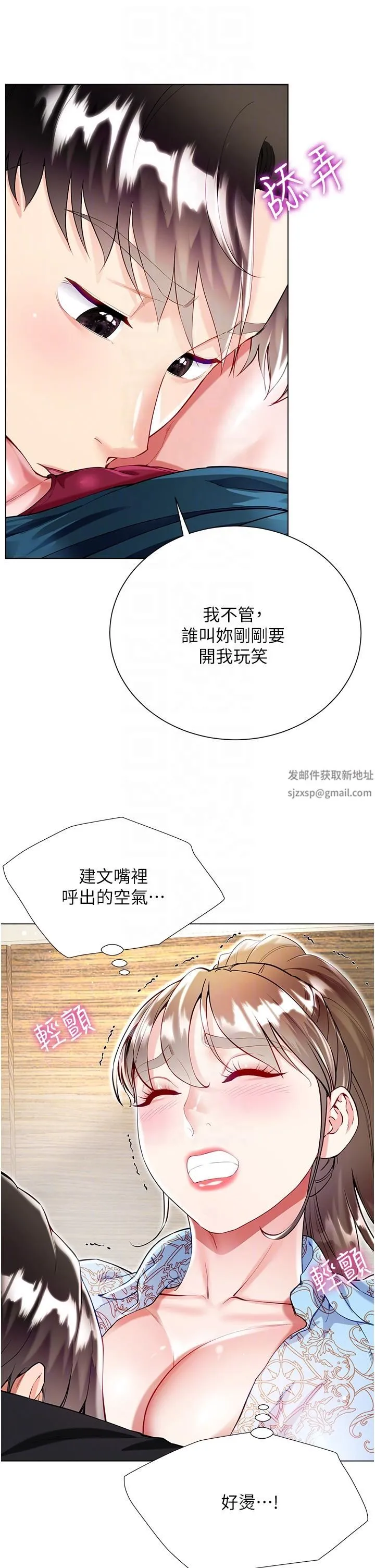 大嫂的裙子 第54话-跟我做，我就答应你 第6页