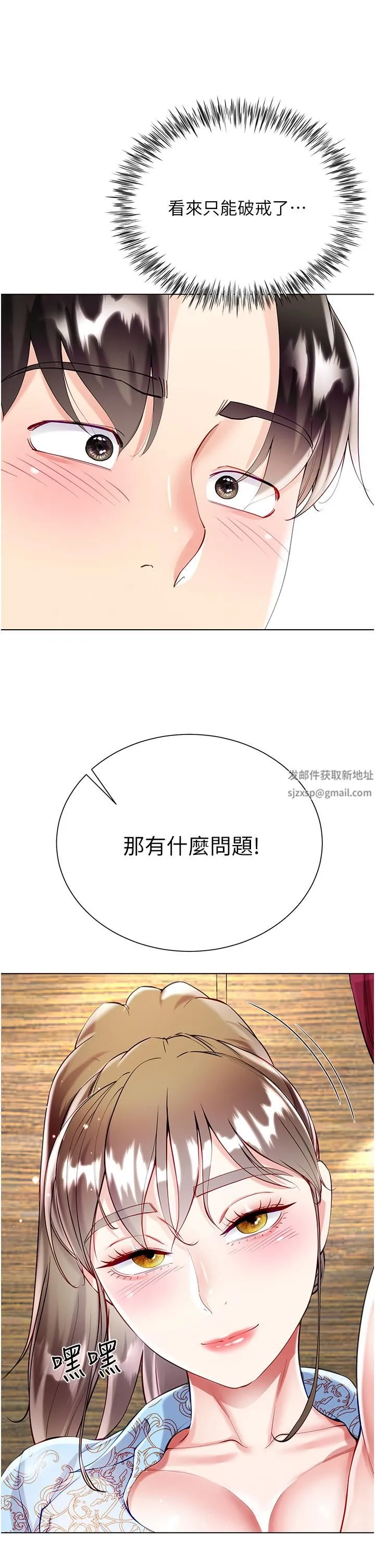 大嫂的裙子 第54话-跟我做，我就答应你 第16页