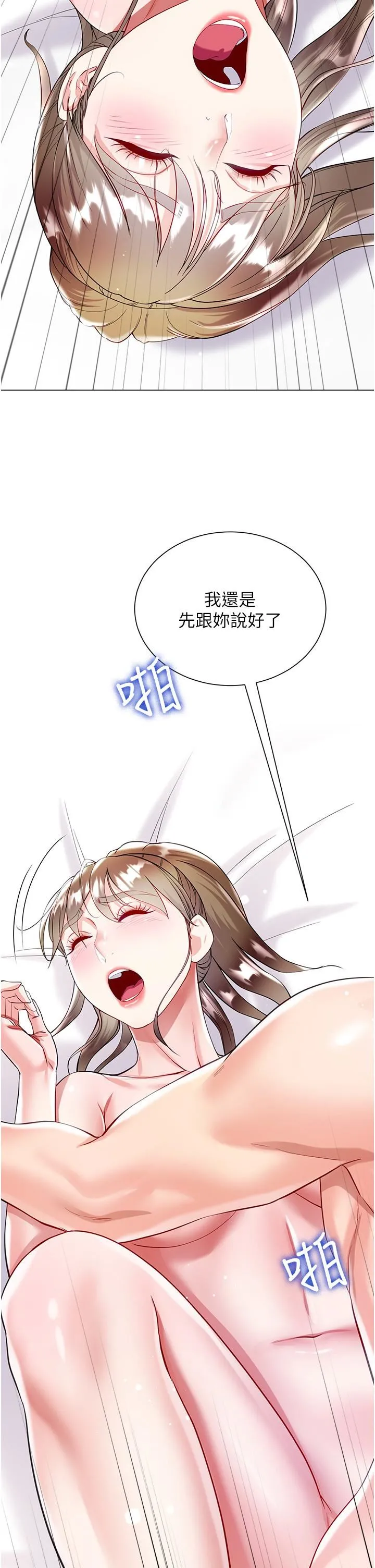 大嫂的裙子 第54话-跟我做，我就答应你 第37页