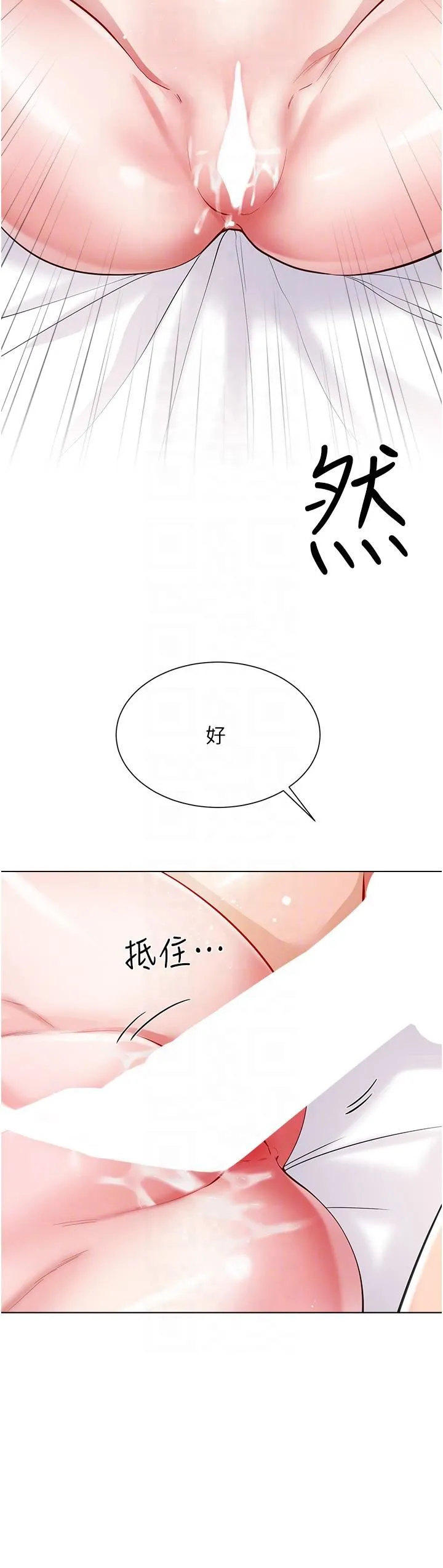 大嫂的裙子 第54话-跟我做，我就答应你 第30页