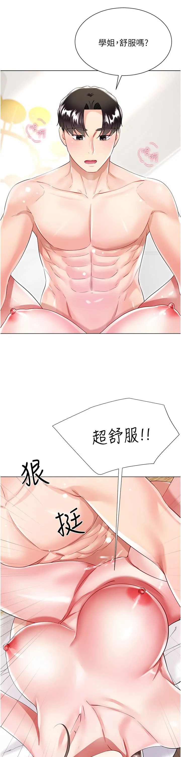 大嫂的裙子 第54话-跟我做，我就答应你 第36页