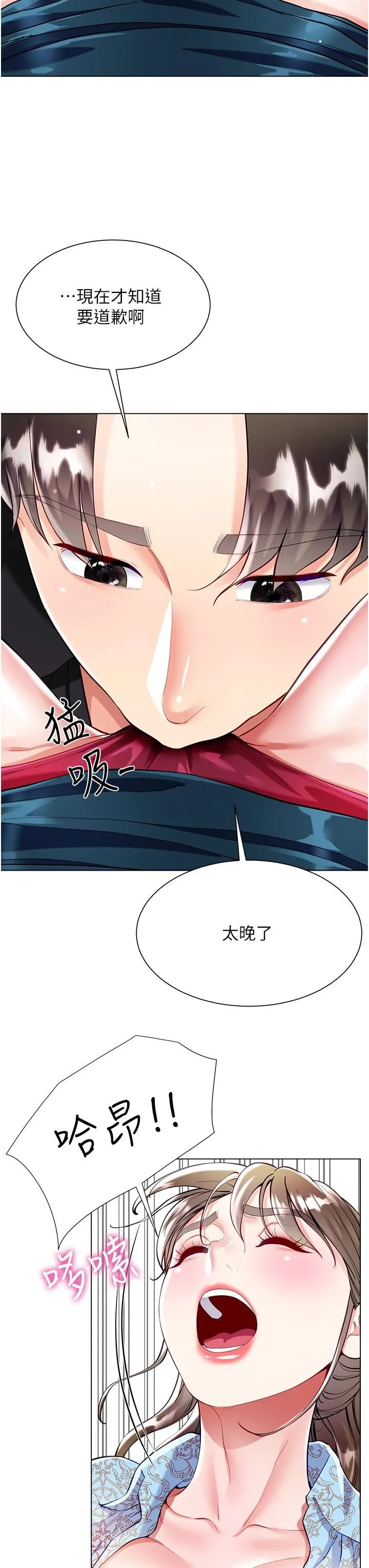 大嫂的裙子 第54话-跟我做，我就答应你 第8页