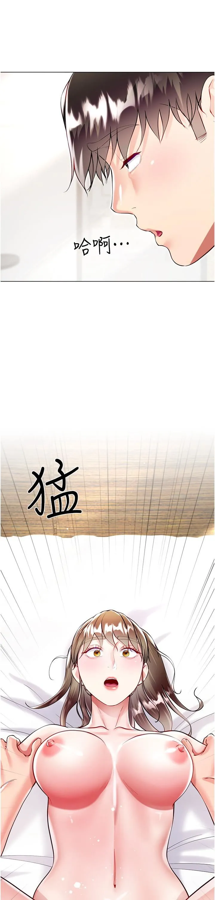 大嫂的裙子 第54话-跟我做，我就答应你 第29页