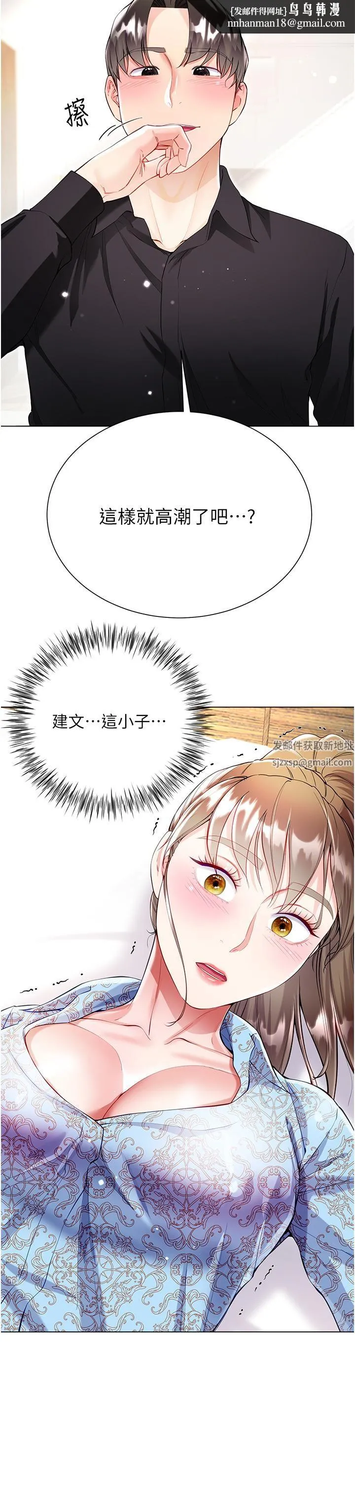 大嫂的裙子 第54话-跟我做，我就答应你 第23页
