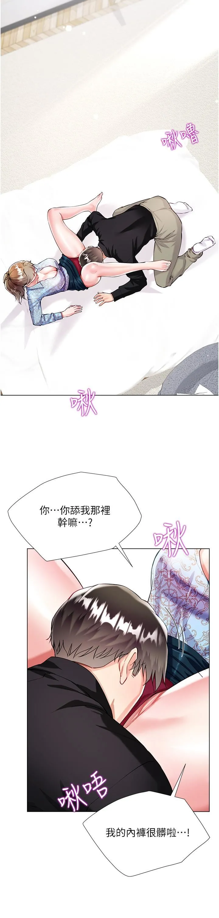大嫂的裙子 第54话-跟我做，我就答应你 第4页