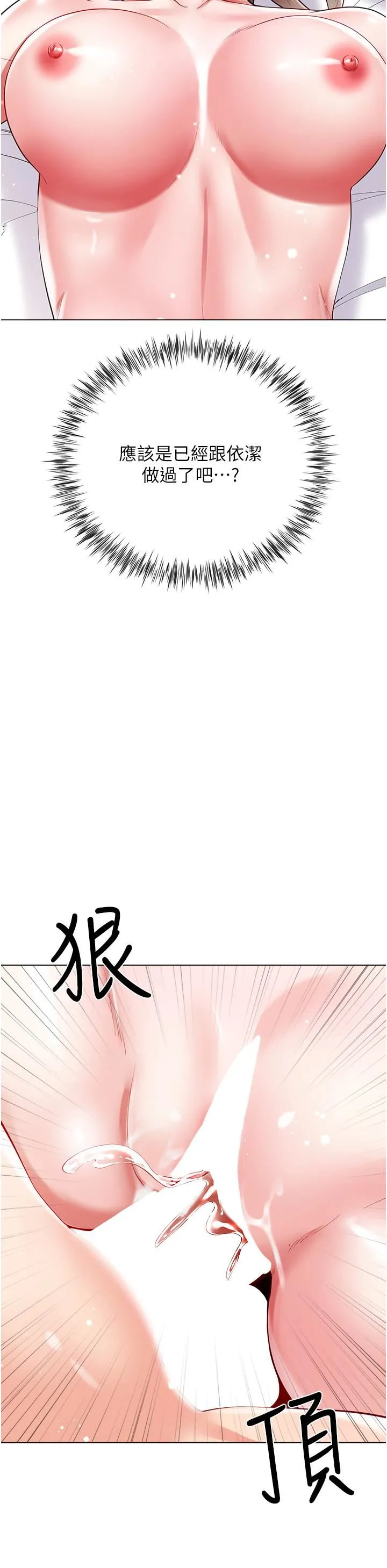 大嫂的裙子 第54话-跟我做，我就答应你 第40页