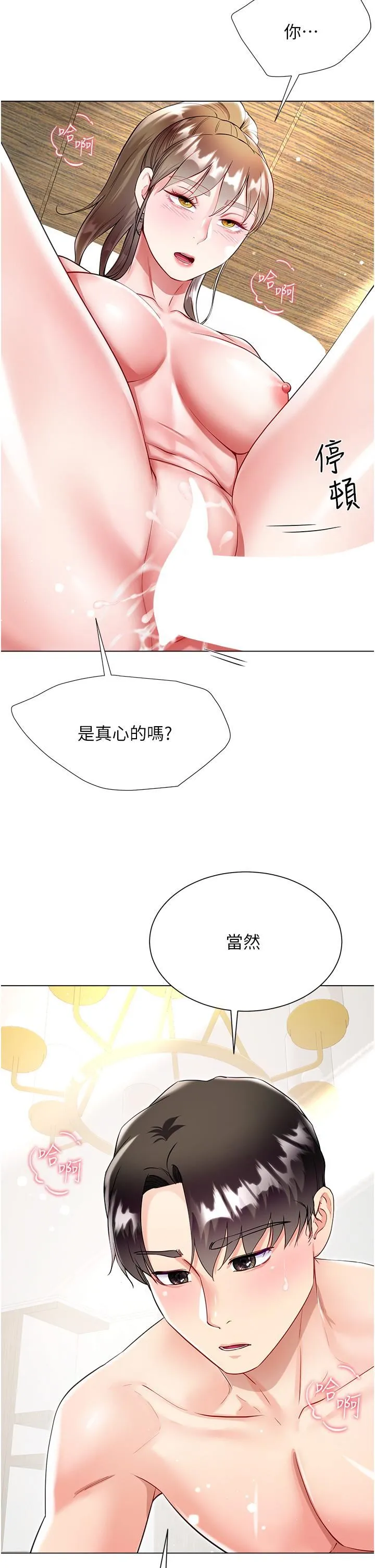大嫂的裙子 第54话-跟我做，我就答应你 第42页