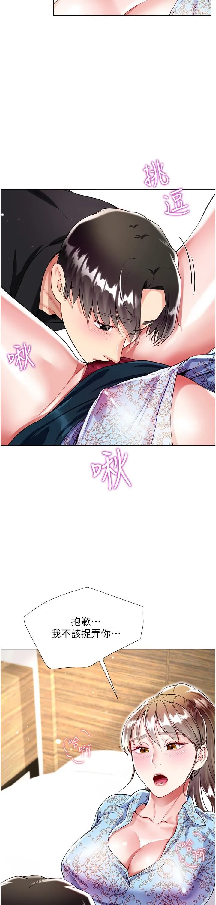 大嫂的裙子 第54话-跟我做，我就答应你 第9页