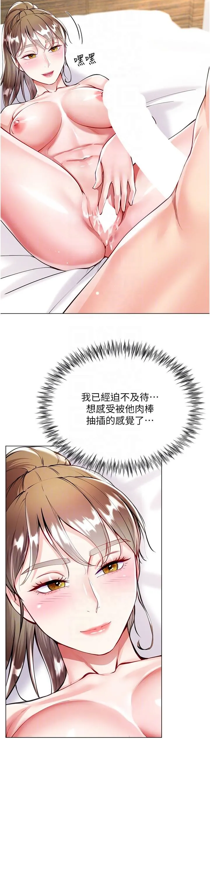 大嫂的裙子 第54话-跟我做，我就答应你 第28页