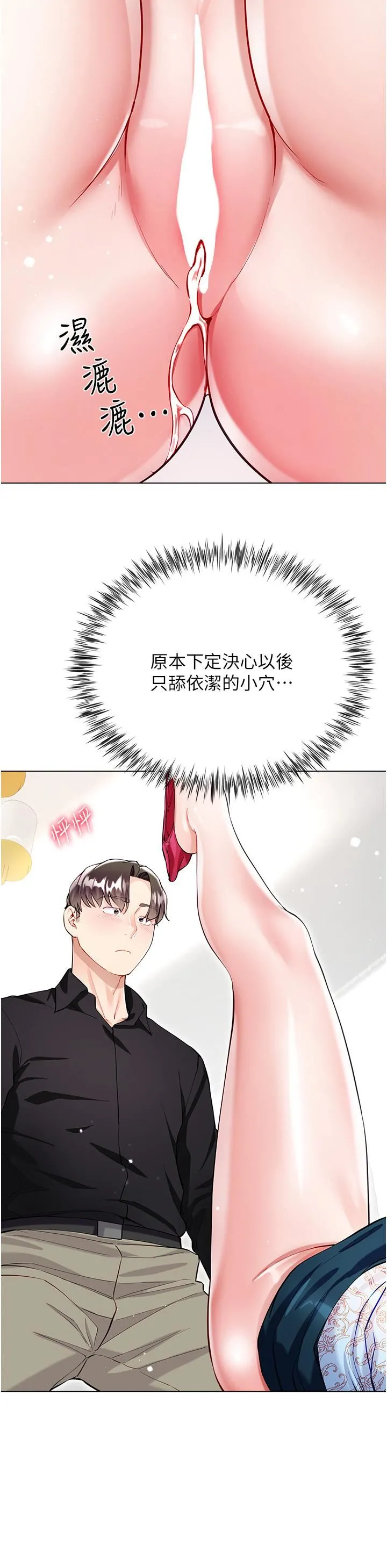 大嫂的裙子 第54话-跟我做，我就答应你 第15页