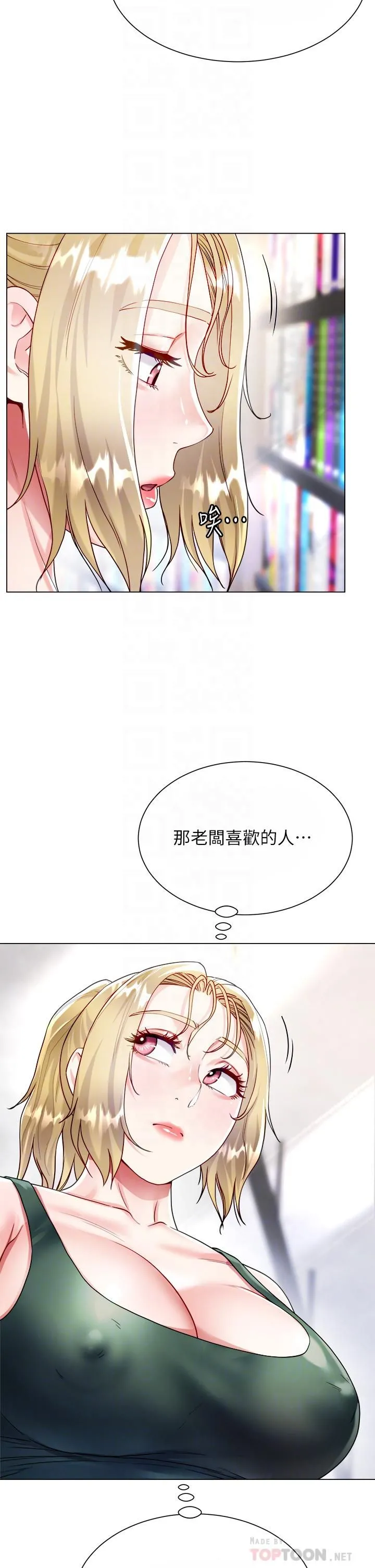 大嫂的裙子 第17话-可以教我怎么做爱吗? 第4页