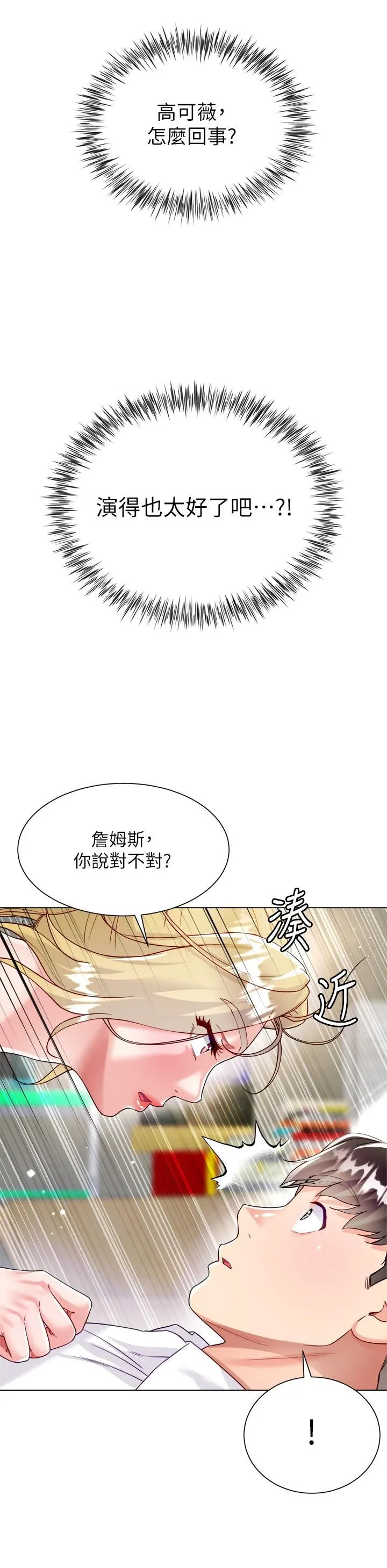 大嫂的裙子 第17话-可以教我怎么做爱吗? 第35页