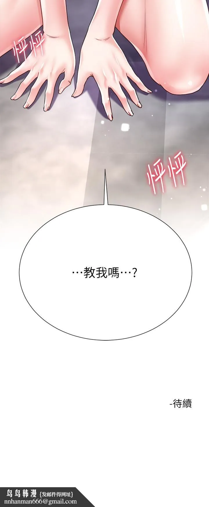大嫂的裙子 第17话-可以教我怎么做爱吗? 第47页