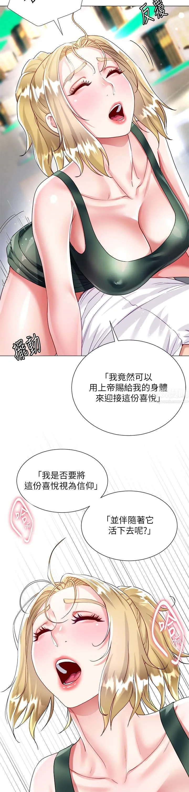 大嫂的裙子 第17话-可以教我怎么做爱吗? 第39页