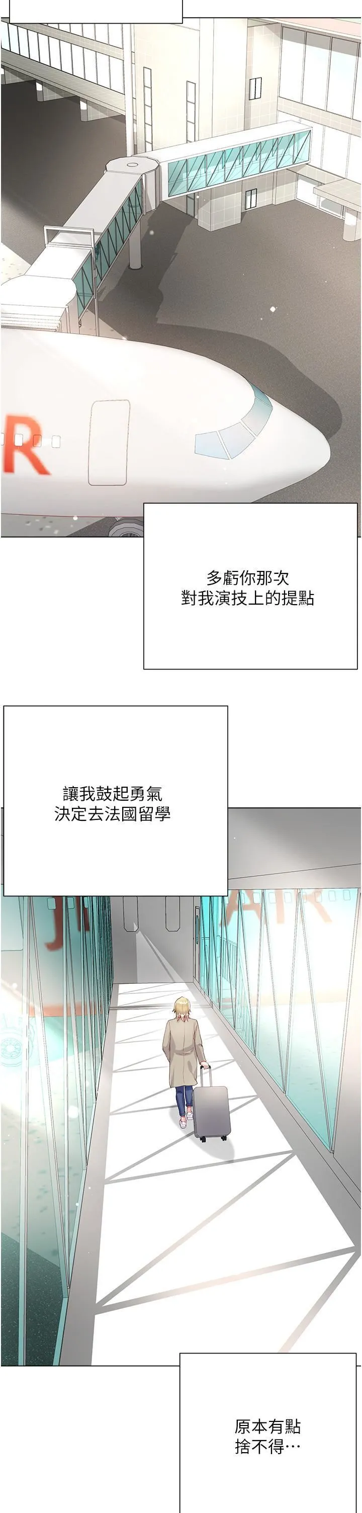 大嫂的裙子 第60话-最终话-找到各自的幸福 第2页