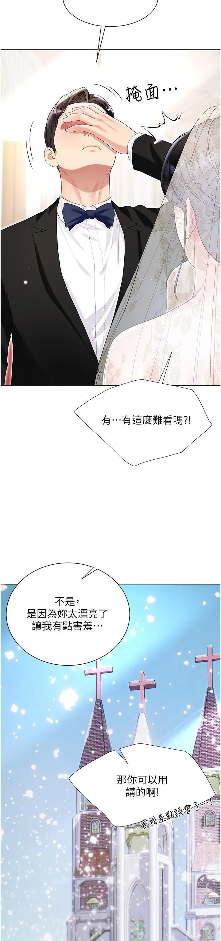 大嫂的裙子 第60话-最终话-找到各自的幸福 第38页