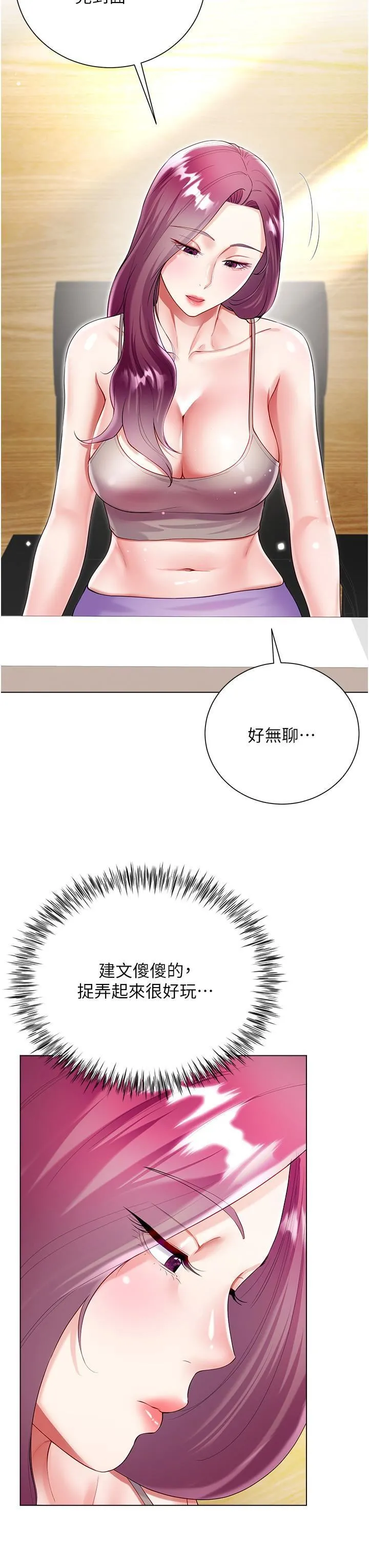 大嫂的裙子 第60话-最终话-找到各自的幸福 第9页