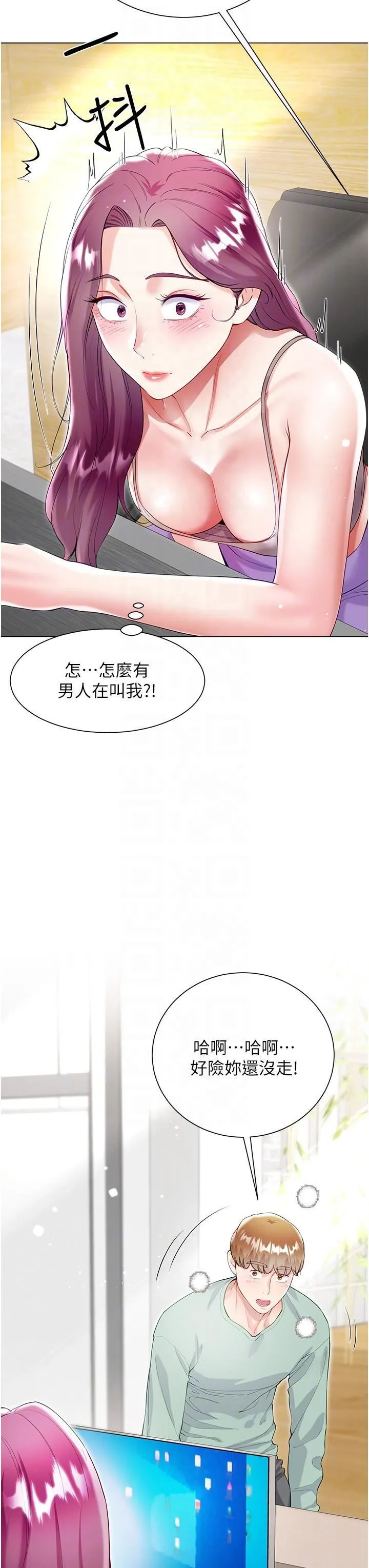 大嫂的裙子 第60话-最终话-找到各自的幸福 第14页