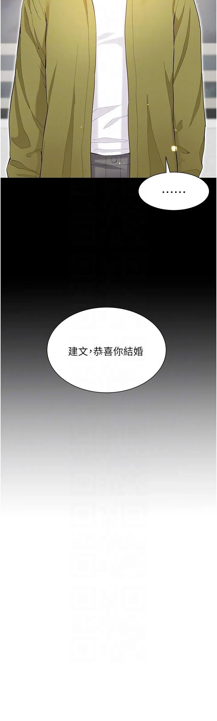 大嫂的裙子 第60话-最终话-找到各自的幸福 第30页