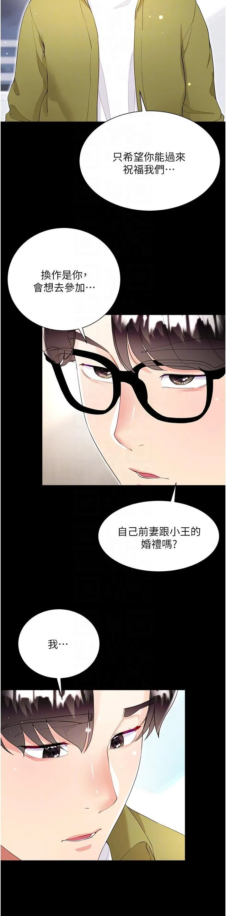 大嫂的裙子 第60话-最终话-找到各自的幸福 第26页