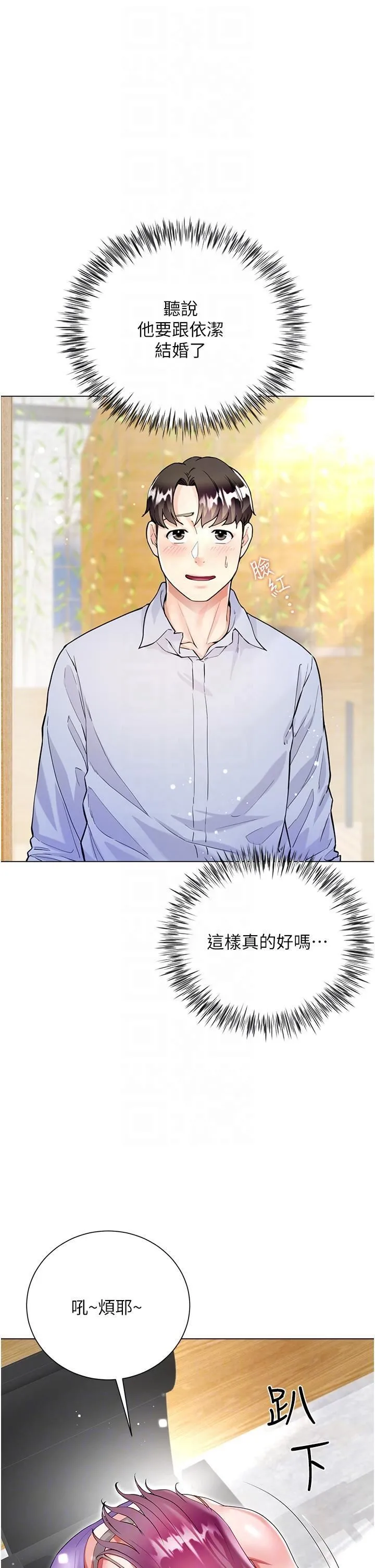 大嫂的裙子 第60话-最终话-找到各自的幸福 第10页
