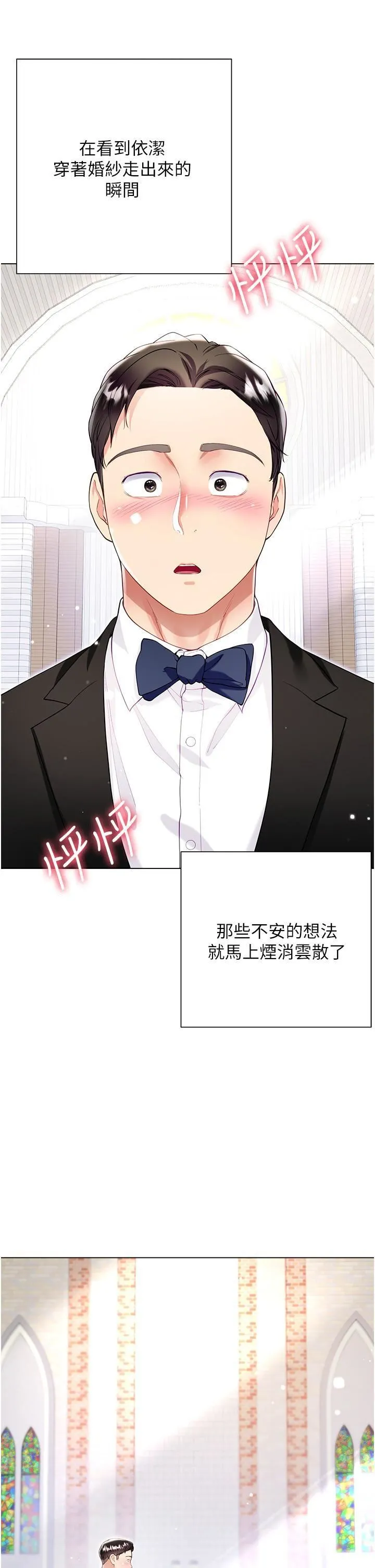 大嫂的裙子 第60话-最终话-找到各自的幸福 第36页