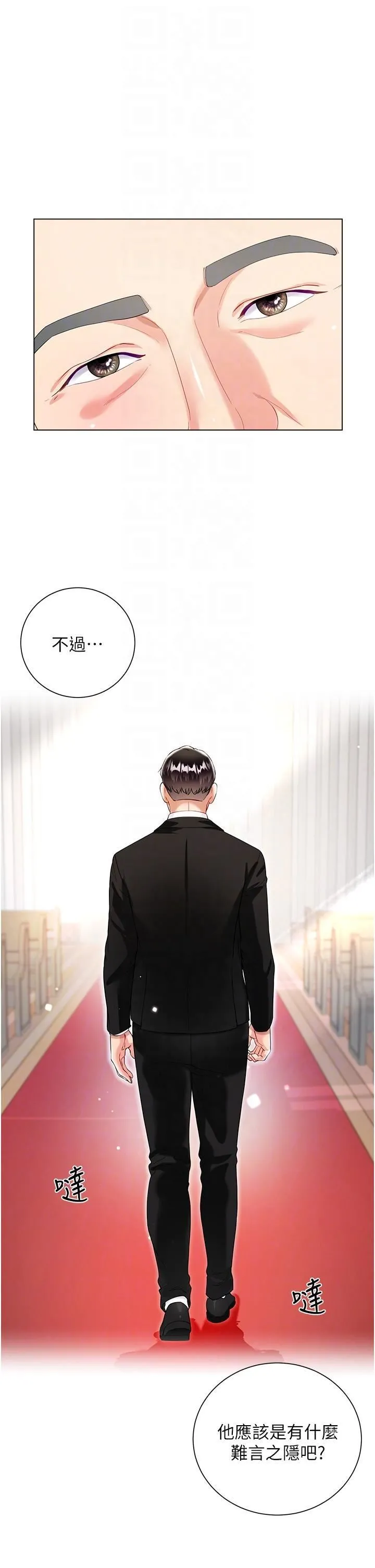 大嫂的裙子 第60话-最终话-找到各自的幸福 第22页