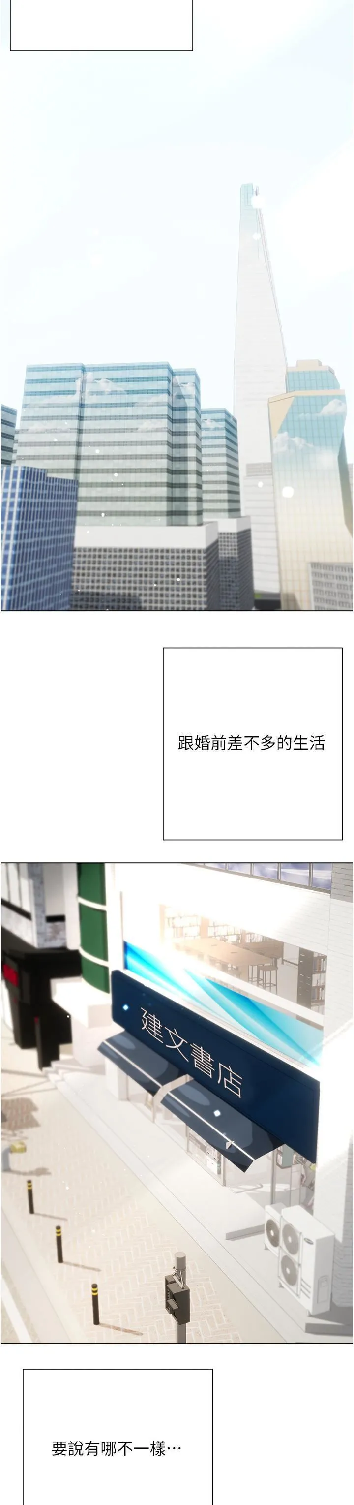 大嫂的裙子 第60话-最终话-找到各自的幸福 第43页