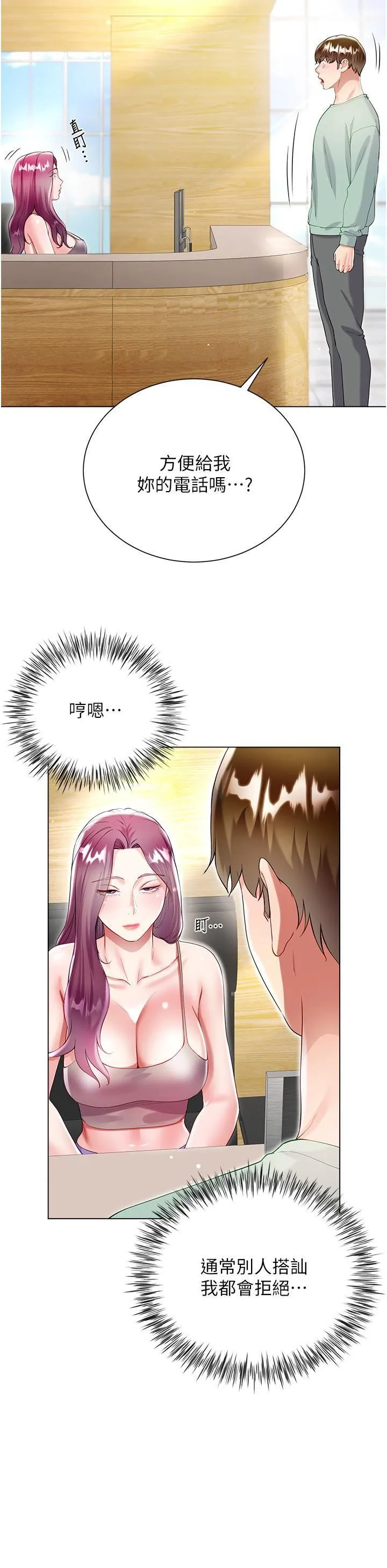 大嫂的裙子 第60话-最终话-找到各自的幸福 第16页